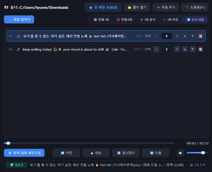 Repeat Music Player 메인 화면 및 재생 목록 프리뷰