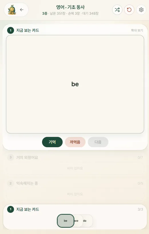 Fig.11 플레이 — 확대 · 세로(모바일) 레이아웃