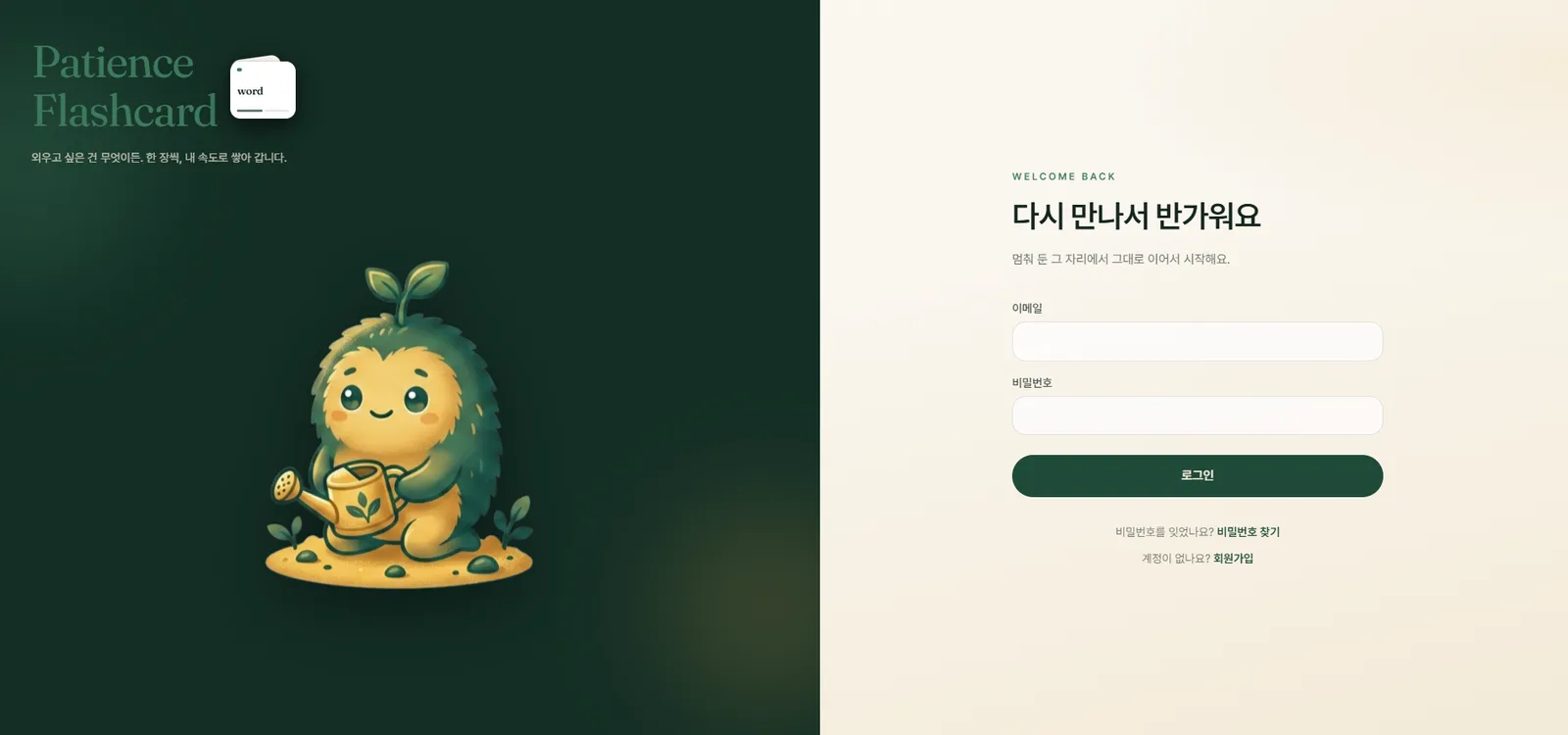 Fig.4 로그인 — AuthStage · 이메일 · 비밀번호
