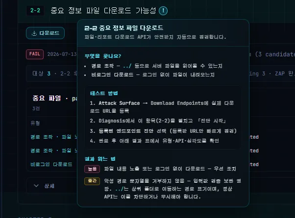 아르고스 섹션 도움말 팝오버