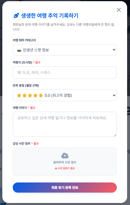 Fig.11 ONDE 포토 다이어리 작성 · 업로드