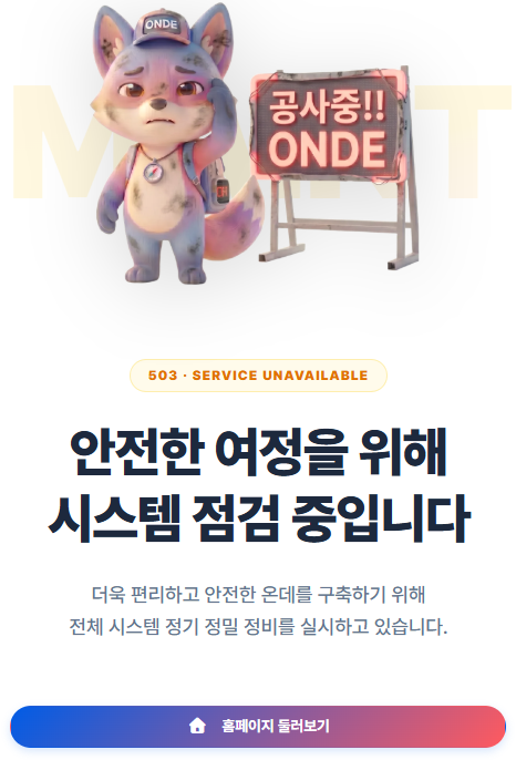 Fig.16 ONDE 503 Service Unavailable