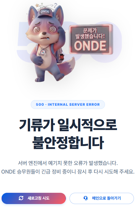 Fig.19 ONDE 500 Internal Server Error