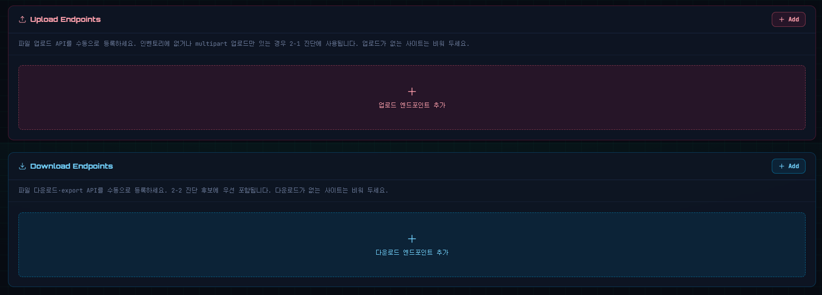 Fig.8 ARGUS Upload · Download Endpoints
