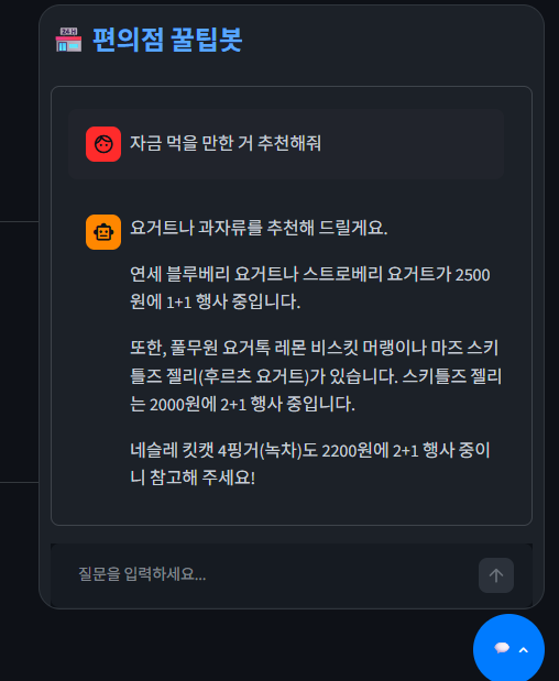 Fig.12 챗봇
