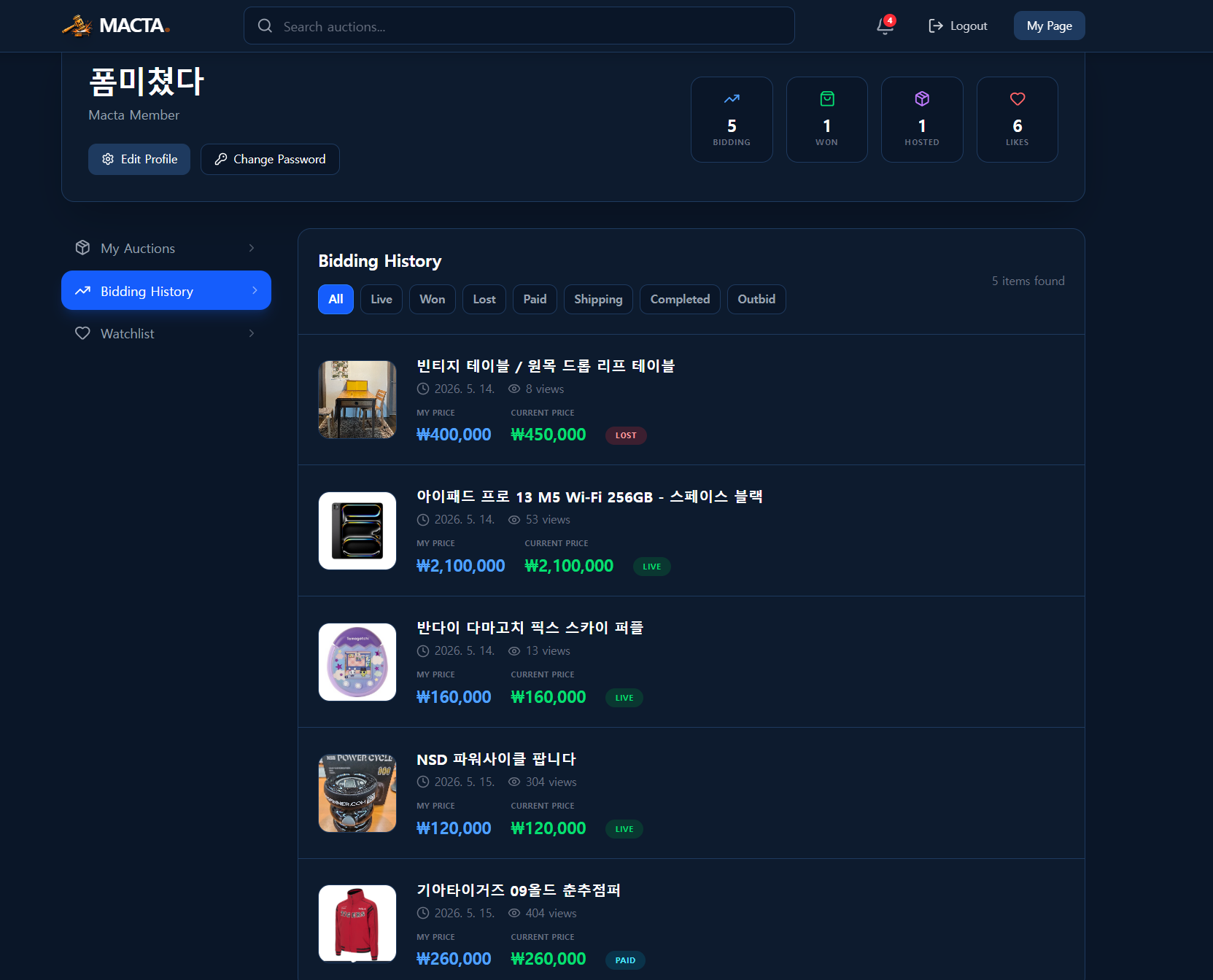 Fig.15 마이페이지 · 입찰 내역